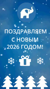 Уважаемые коллеги и партнеры!